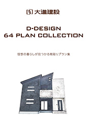 64 PLAN COLLECTION