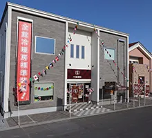 八戸店(ハウジングタウン下田)
