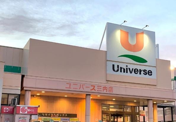 ユニバース三内店:徒歩15分