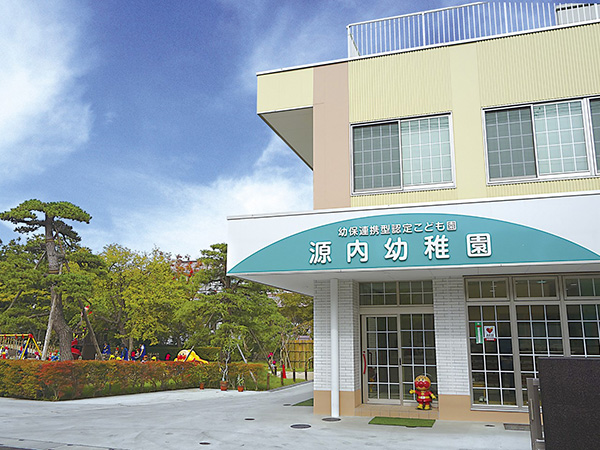 認定こども園源内幼稚園：徒歩5分