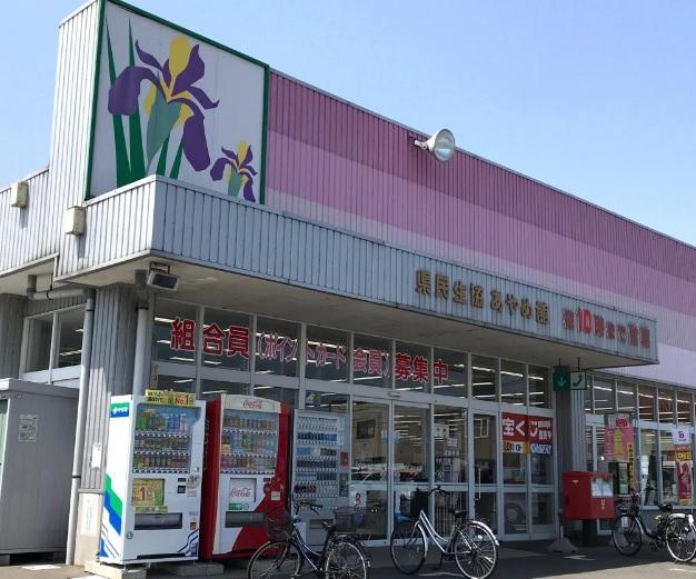 県民生協あやめ館：徒歩12分