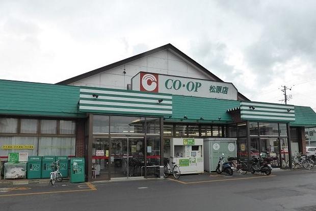 コープあおもり松原店:徒歩16分