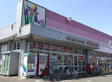 県民生協あやめ館:徒歩21分