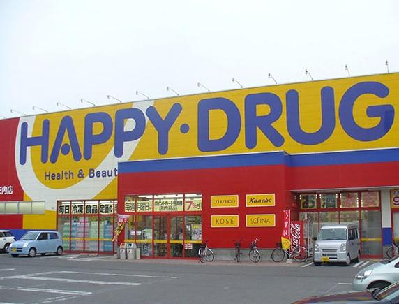 ハッピー・ドラッグ青森三内店：徒歩14分