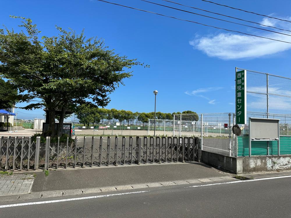 多賀城市立西部児童センター：徒歩14分