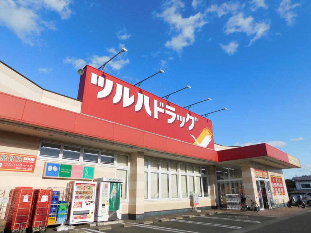 ツルハドラッグ仙台緑ヶ丘店　徒歩12分