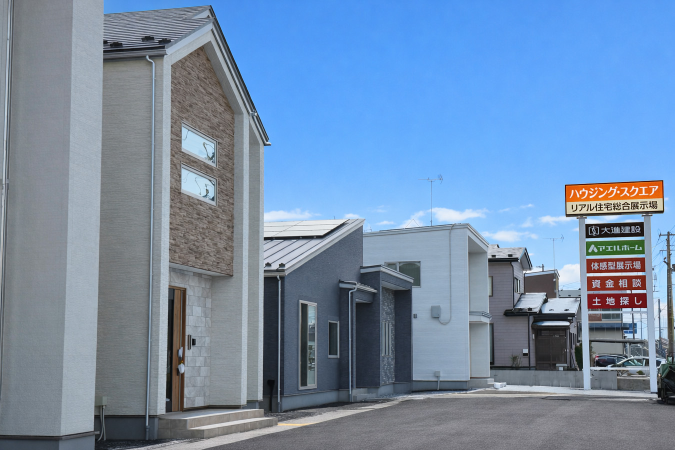 大進建設 八戸店