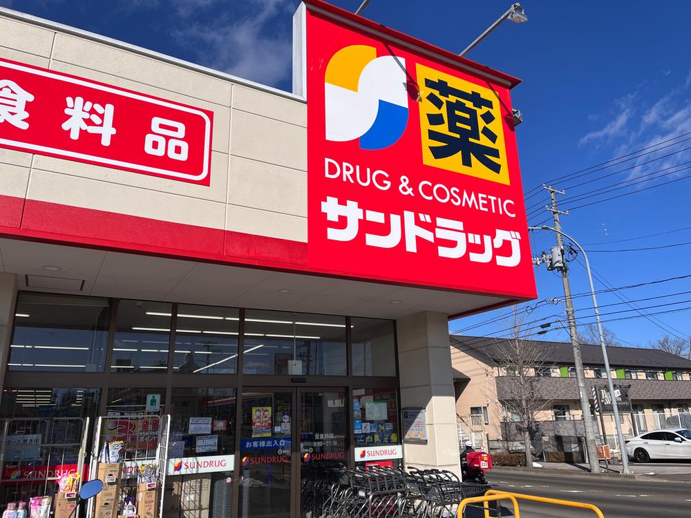 サンドラッグ中山台店徒歩12分