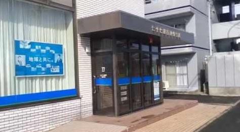 七十七銀行沖野支店：徒歩17分