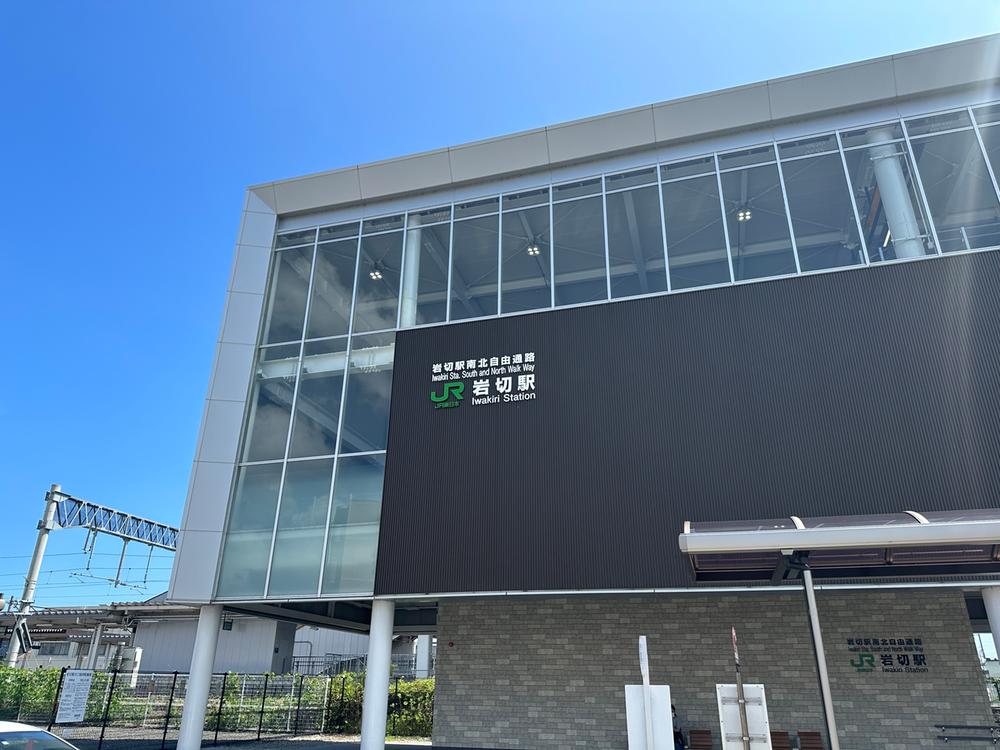 JR東北本線「岩切」駅：徒歩14分