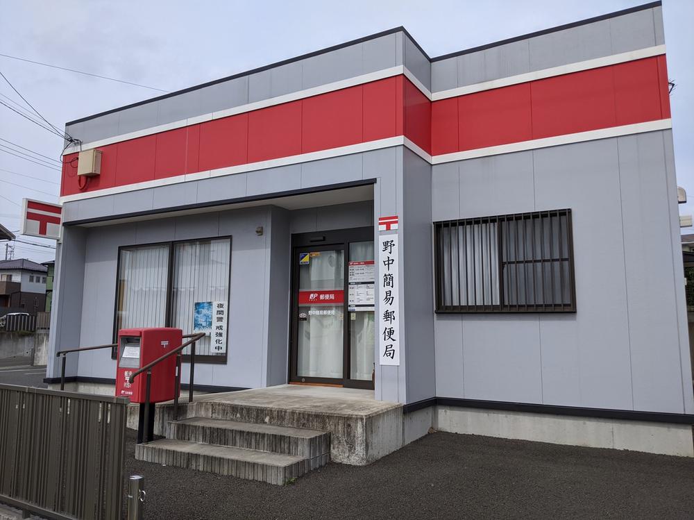 野中簡易郵便局：徒歩13分