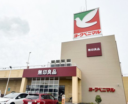 ヨークベニマル小牛田店無印良品ヨークベニマル小牛田店　徒歩5分