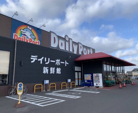 デイリーポート新鮮館中田店徒歩5分