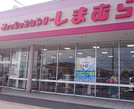ファッションセンターしまむら柏店：徒歩5分