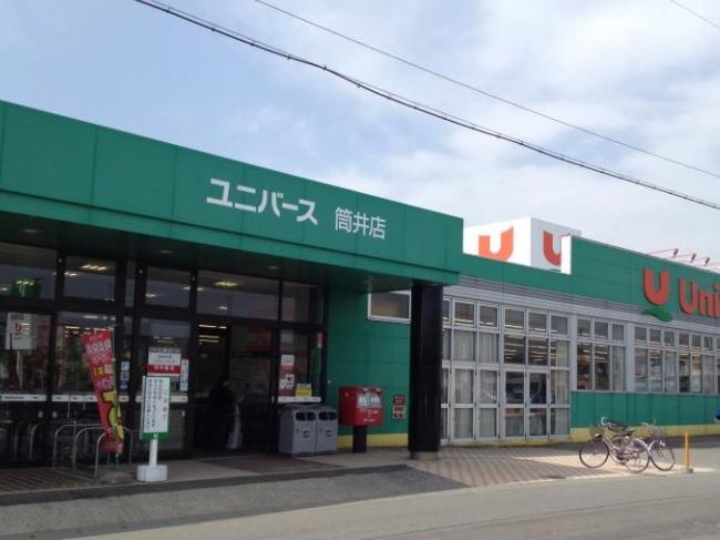 ユニバース筒井店：徒歩11分