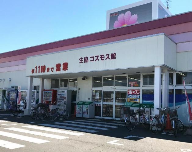 県民生協コスモス館：徒歩6分