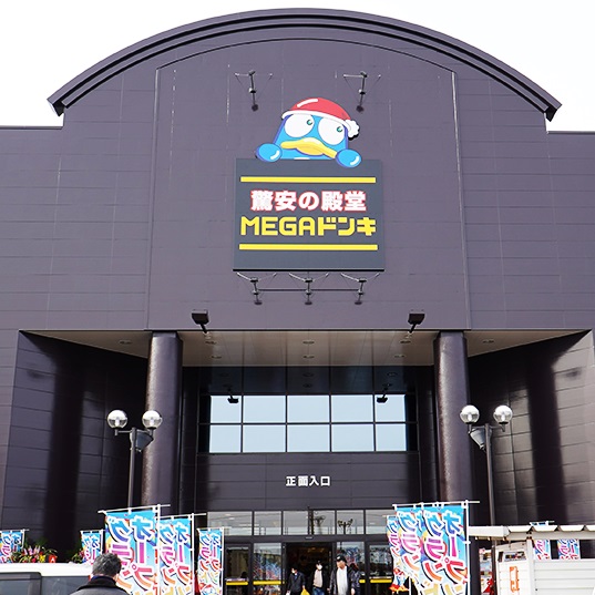 MEGAドン・キホーテガーラタウン青森店：徒歩15分