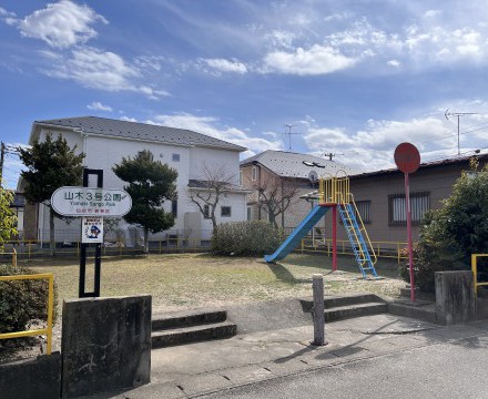 山木3号公園徒歩2分