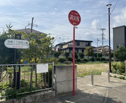 今泉2丁目西公園徒歩3分