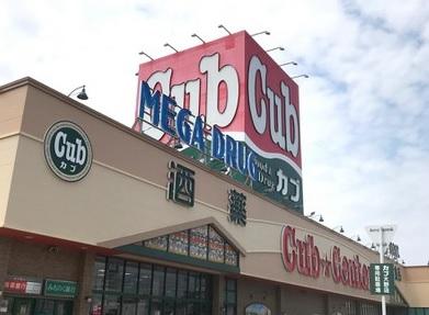 カブセンター大野店：徒歩16分