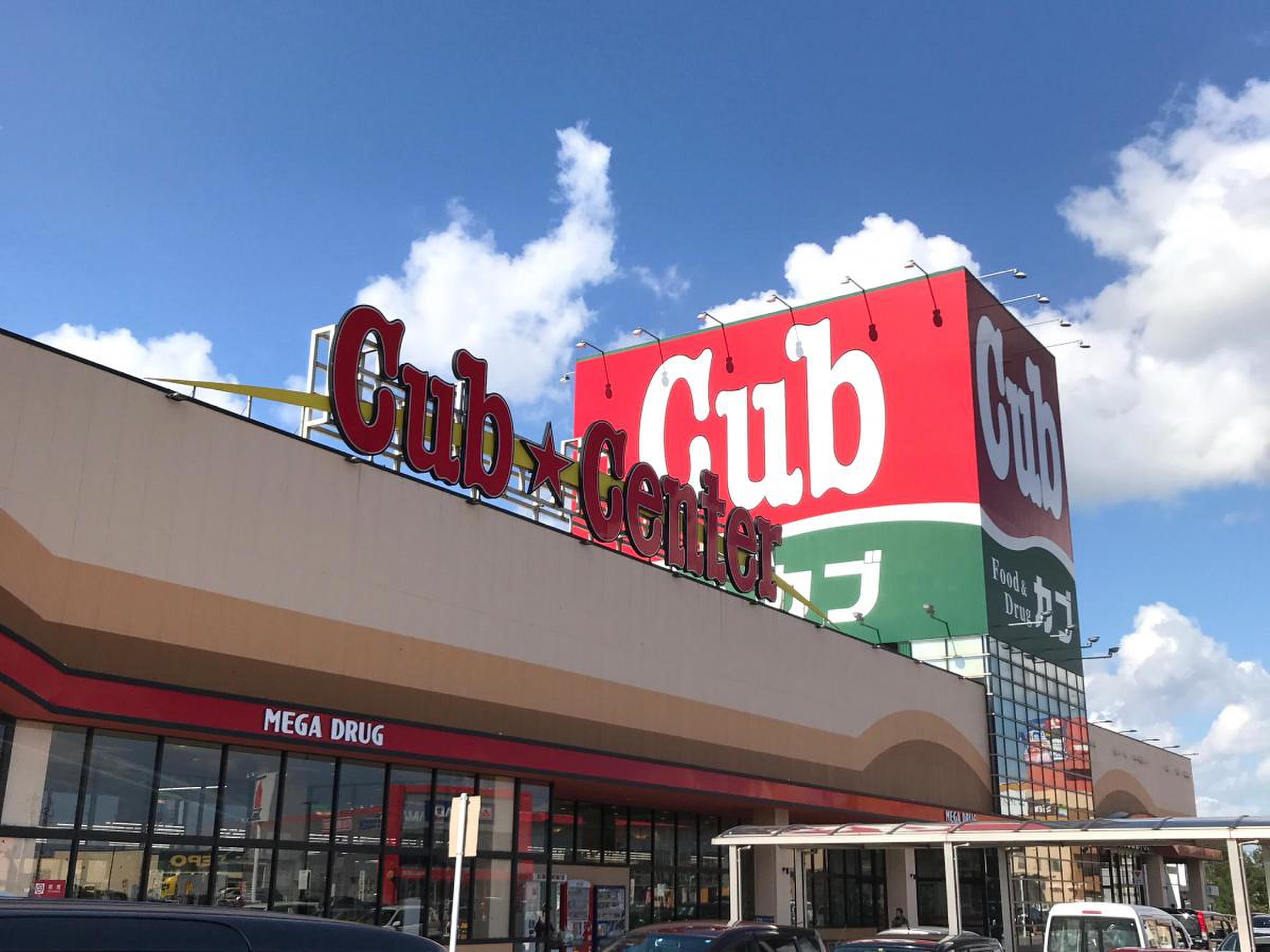 カブセンター西青森店：徒歩18分