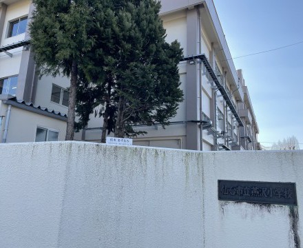 仙台市立燕沢小学校徒歩15分