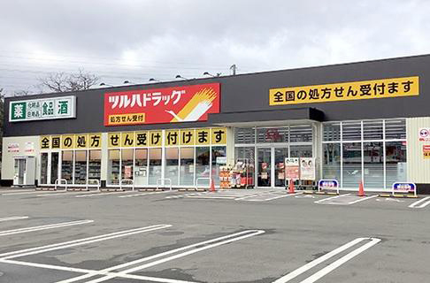 ツルハドラッグ紫波南店：徒歩14分