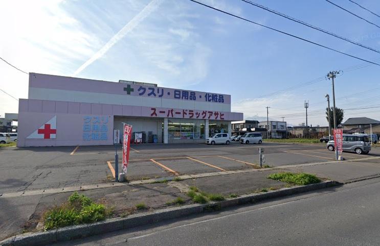 スーパードラッグアサヒ藤崎店：徒歩21分