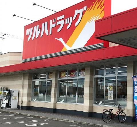 ツルハドラッグ青森富田店：徒歩7分