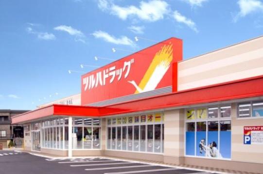 ツルハドラッグ弘前堅田店：徒歩14分