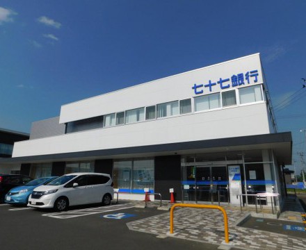 七十七銀行　利府支店：車9分