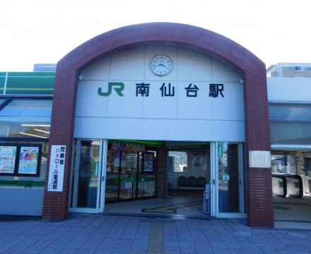 JR東北本線「南仙台」駅徒歩15分