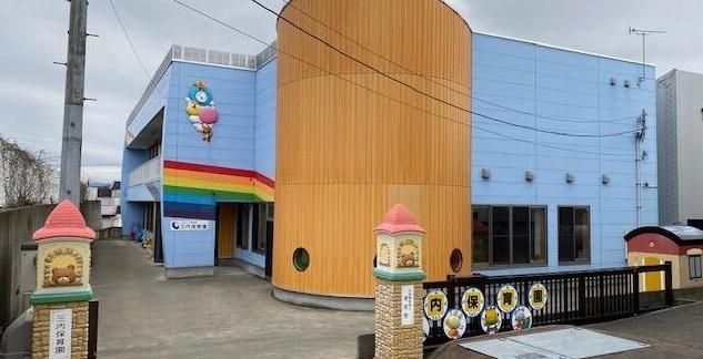 幼保連携型認定こども園さんない：徒歩10分