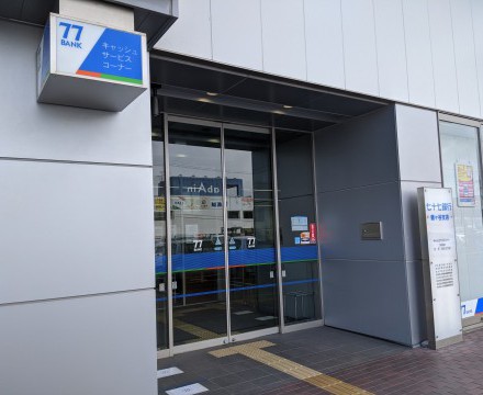 七十七銀行鶴ヶ谷支店徒歩12分