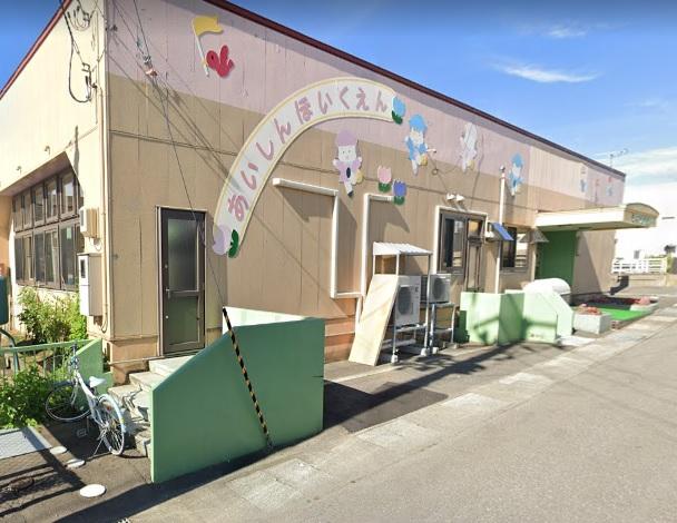 愛心保育園:徒歩11分