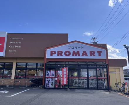 プロマート今泉店徒歩10分