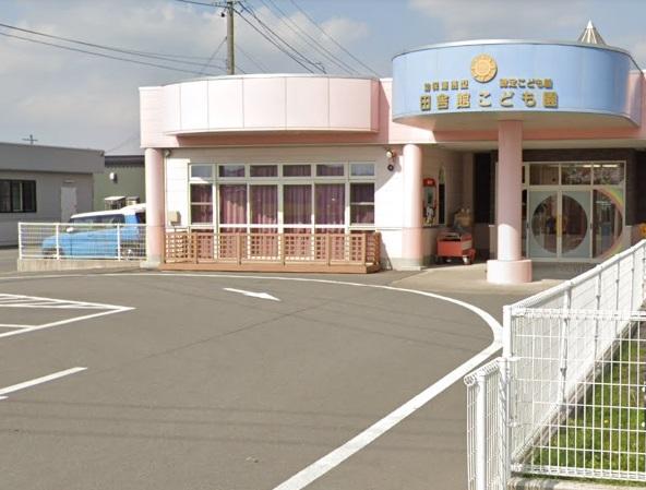 田舎館こども園：徒歩13分