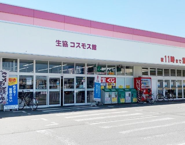 県民生協コスモス館：徒歩15分