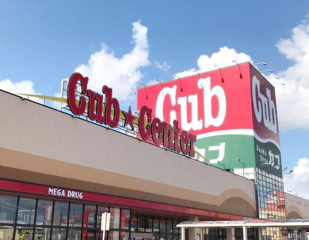 カブセンター西青森店：徒歩21分