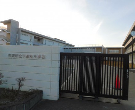 名取市立増田小学校徒歩28分