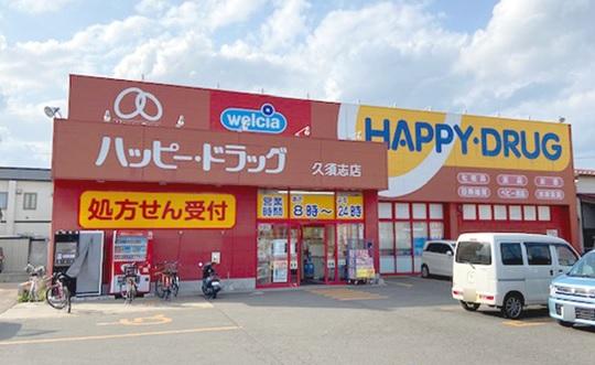 ハッピー・ドラッグ青森久須志店：徒歩6分