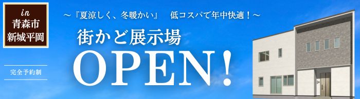 大進建設_TOPバナー