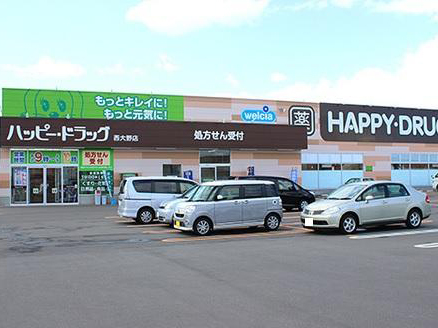 ハッピー・ドラッグ青森西大野店:徒歩8分