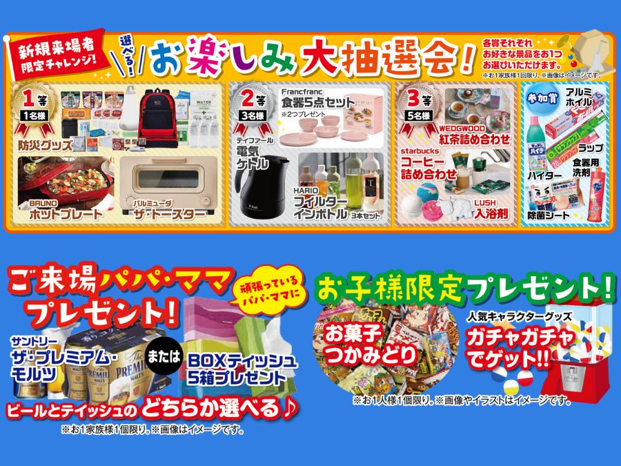 イベント盛りだくさんで、お待ちしております♪