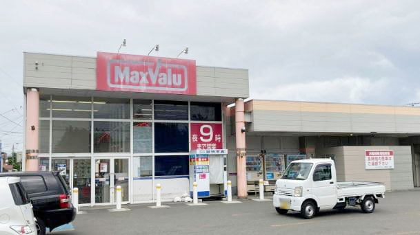 マックスバリュ浪打店：徒歩6分