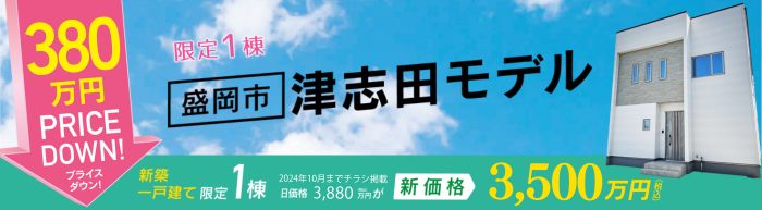 大進建設_TOPバナー