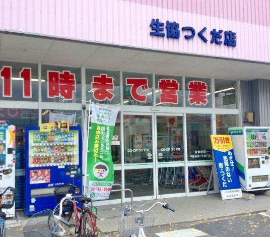 県民生協つくだ店：徒歩3分