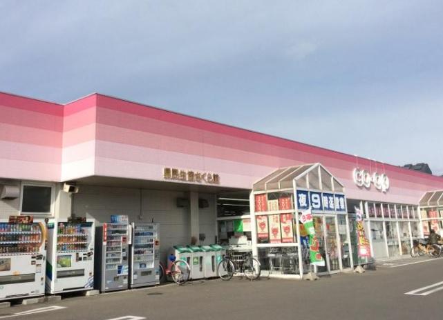 県民生協さくら館：徒歩7分