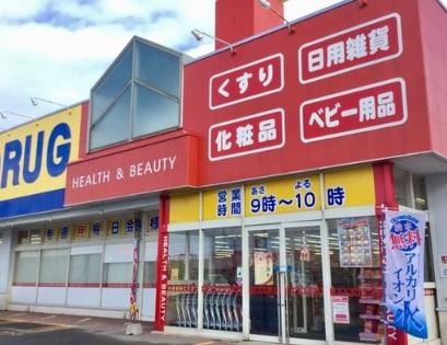 ハッピー・ドラッグ青森南佃店：徒歩6分
