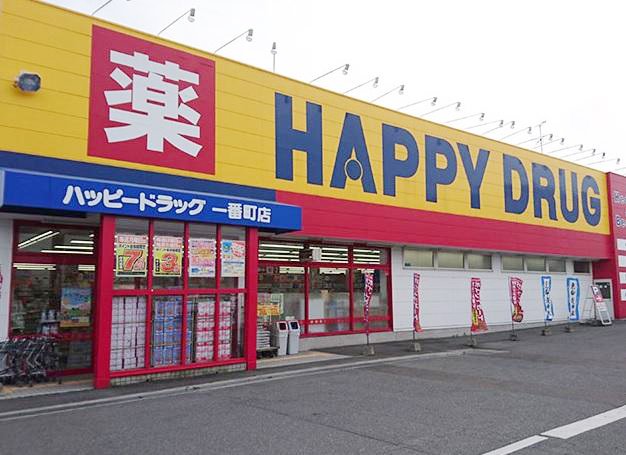 ハッピー・ドラッグ八戸一番町店：徒歩15分